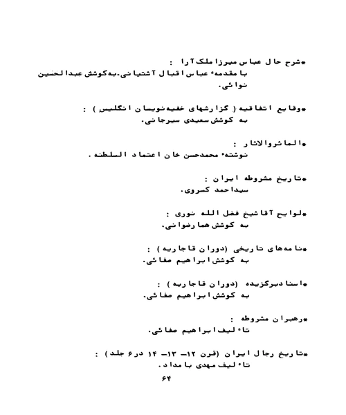 رویای صادقه - نمونه دوم - جزیره کتاب های الکترونیکی